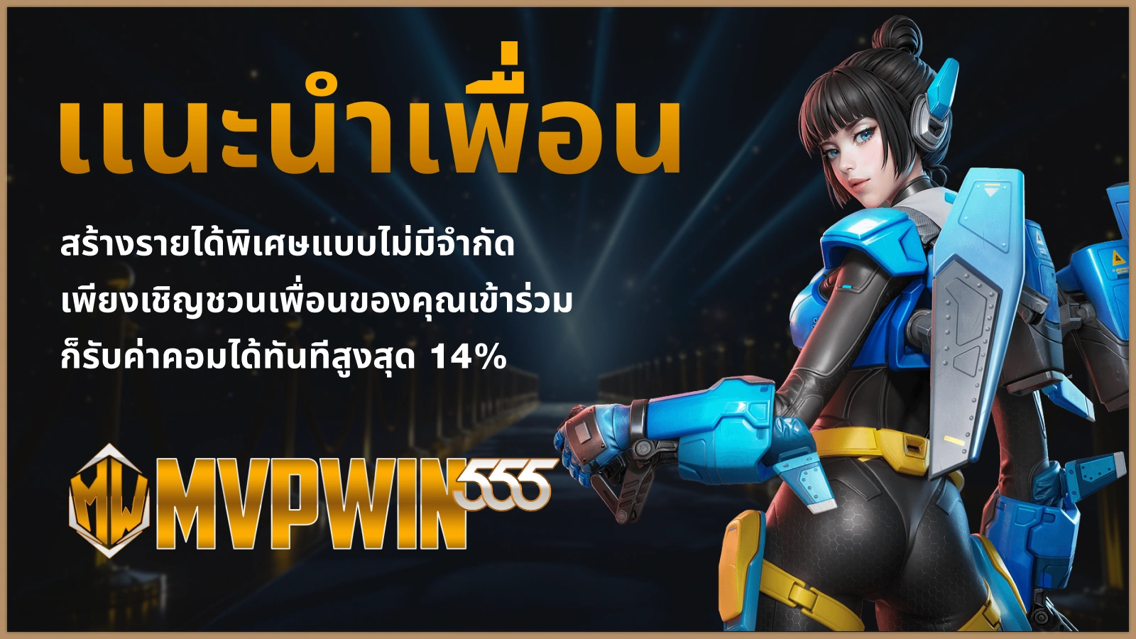 PG333 โปรโมชันหลัก