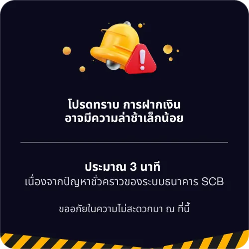 PG333 ประกาศโปรโมชัน